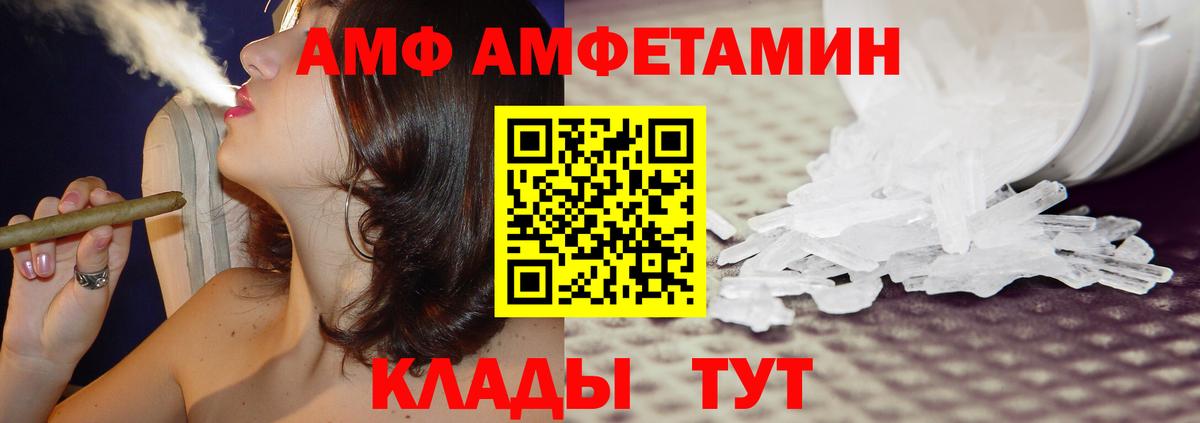Амфетамин Розовый Моршанск