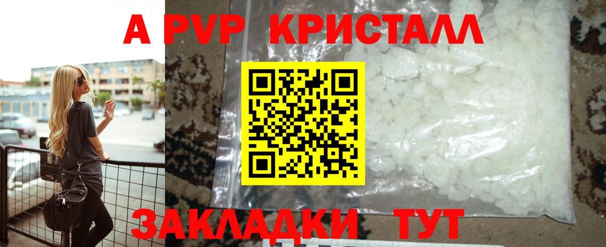 APVP мука  Вход с VPN  Моршанск  A PVP VHQ  Alfa_PVP СК КРИС 
