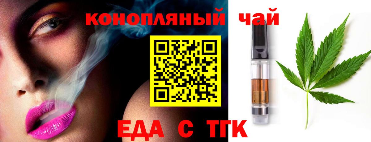 Моршанск  Cannafood конопля  Вход с VPN 