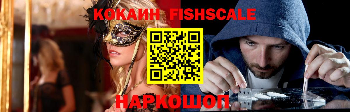 Кокаин  Вход с VPN  наркошоп  Cocaine Columbia  Моршанск 