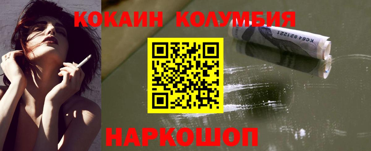 Кокаин Эквадор Моршанск