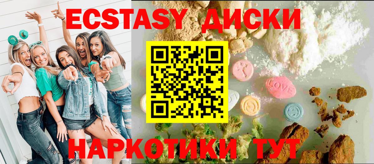 Моршанск  Ecstasy XTC  Ecstasy  Экстази таблы  Вход с VPN 