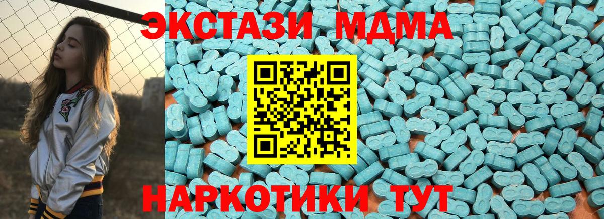 ЭКСТАЗИ 280мг Моршанск