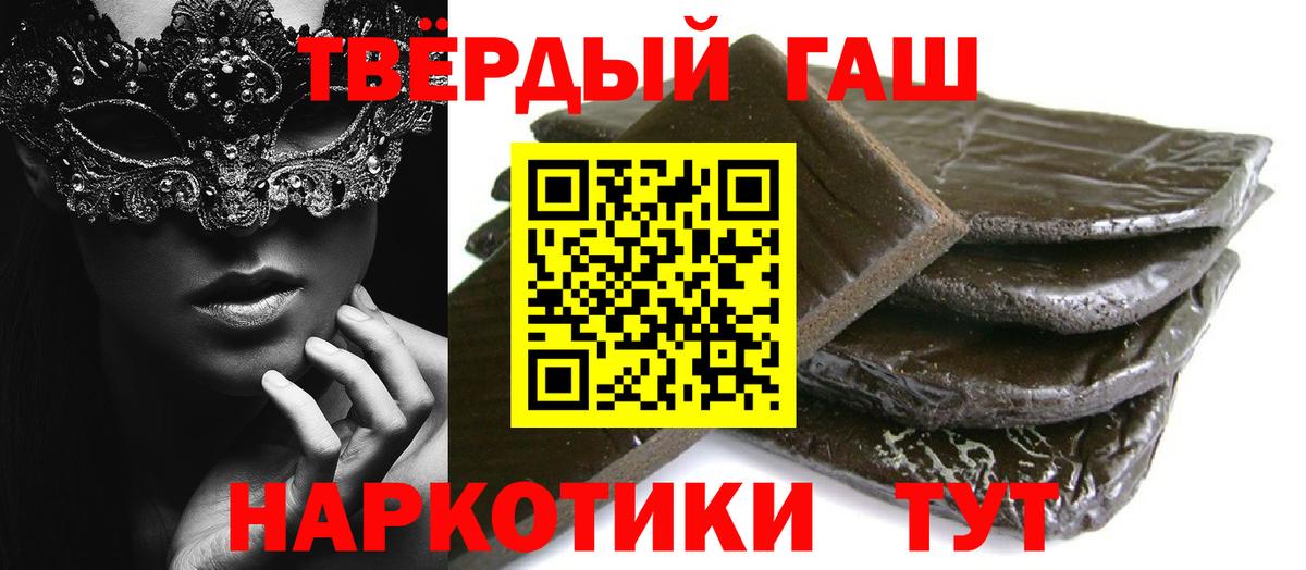 Гашиш Ice-O-Lator  ГАШИШ гарик  Вход с VPN  Моршанск 