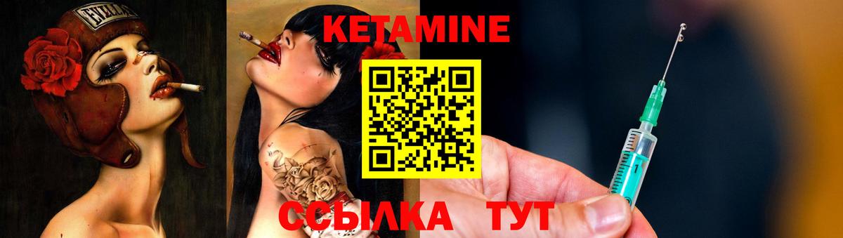 Кетамин ketamine  Кетамин VHQ  Вход с VPN  Моршанск 