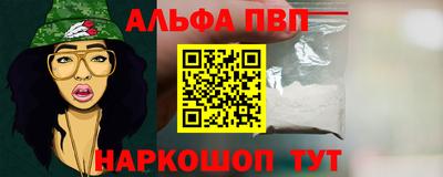 ALPHA-PVP Волжск