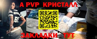 винт Волжский