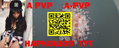 ALPHA-PVP Волжск