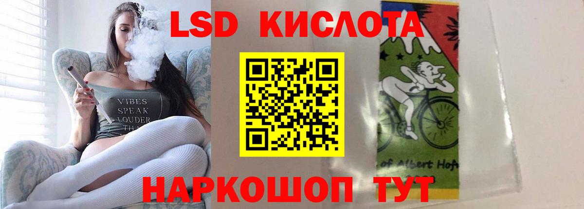 ЛСД экстази  Вход с VPN  ЛСД экстази кислота  Моршанск  ЛСД экстази кислота 