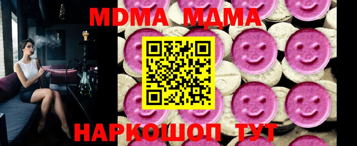Моршанск  MDMA  Вход с VPN  МДМА crystal  МДМА молли 