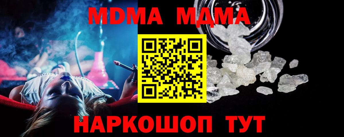 MDMA Molly Моршанск