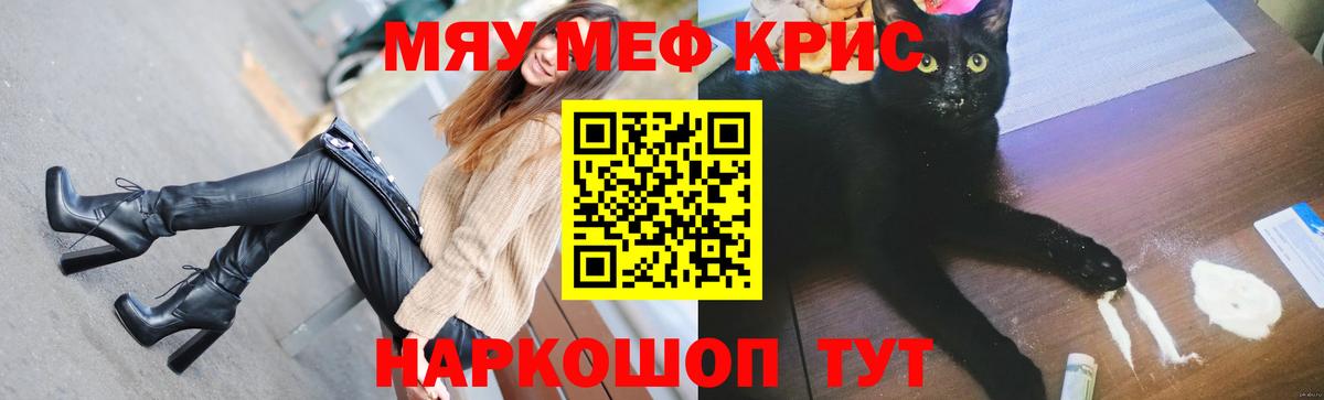 Моршанск  Мефедрон мука  Мефедрон  Меф мяу мяу  Вход с VPN 